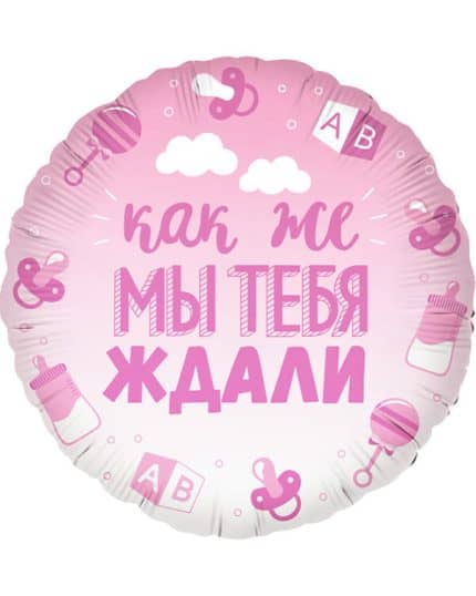 Круг В Ожидании Чуда Розовый Градиент